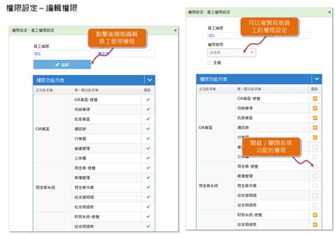 管眾網|全免費的差勤、財務、進銷存、業務、簽核系統